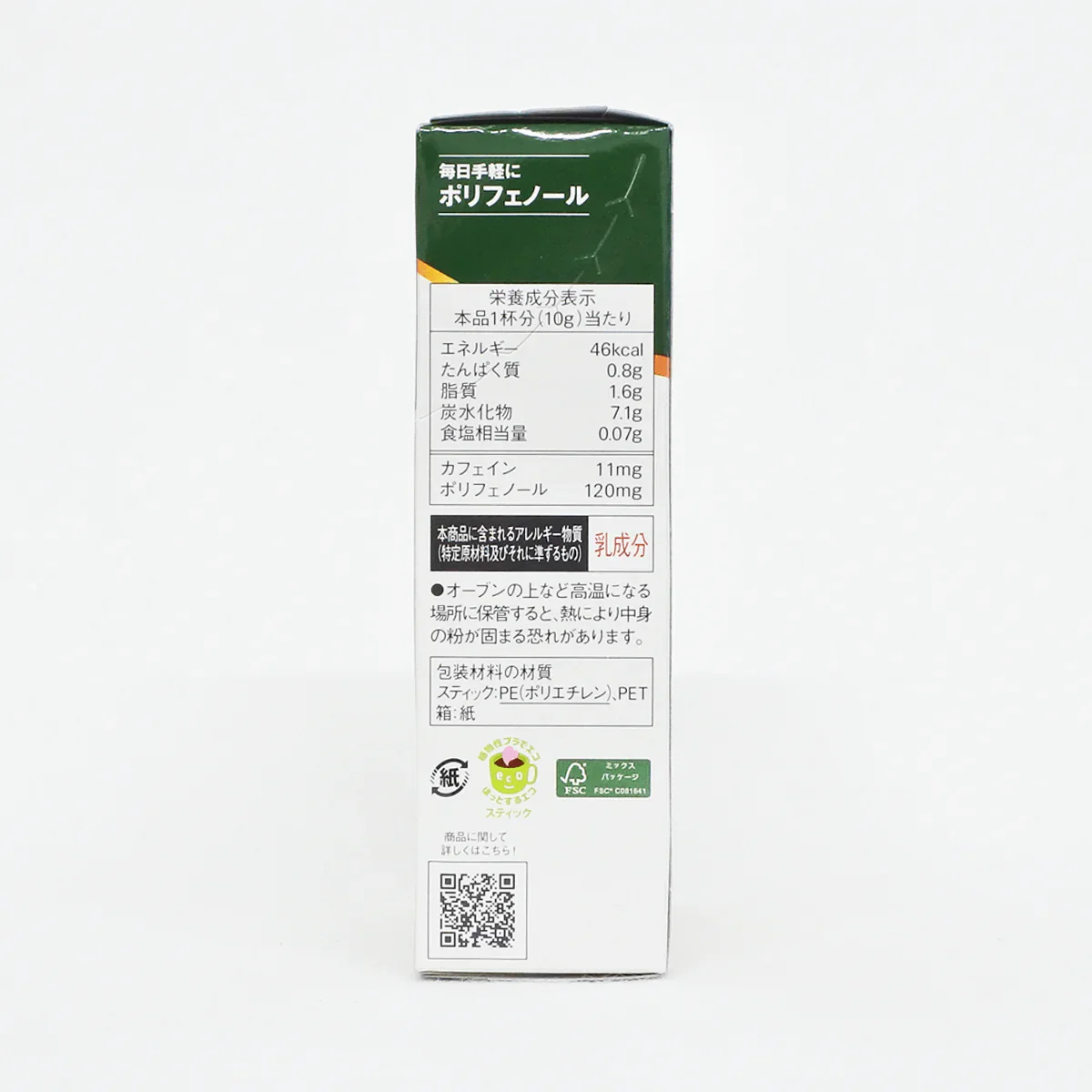 AGF Blendy Stick Matcha Au Lait 6 Sachets - Image 3