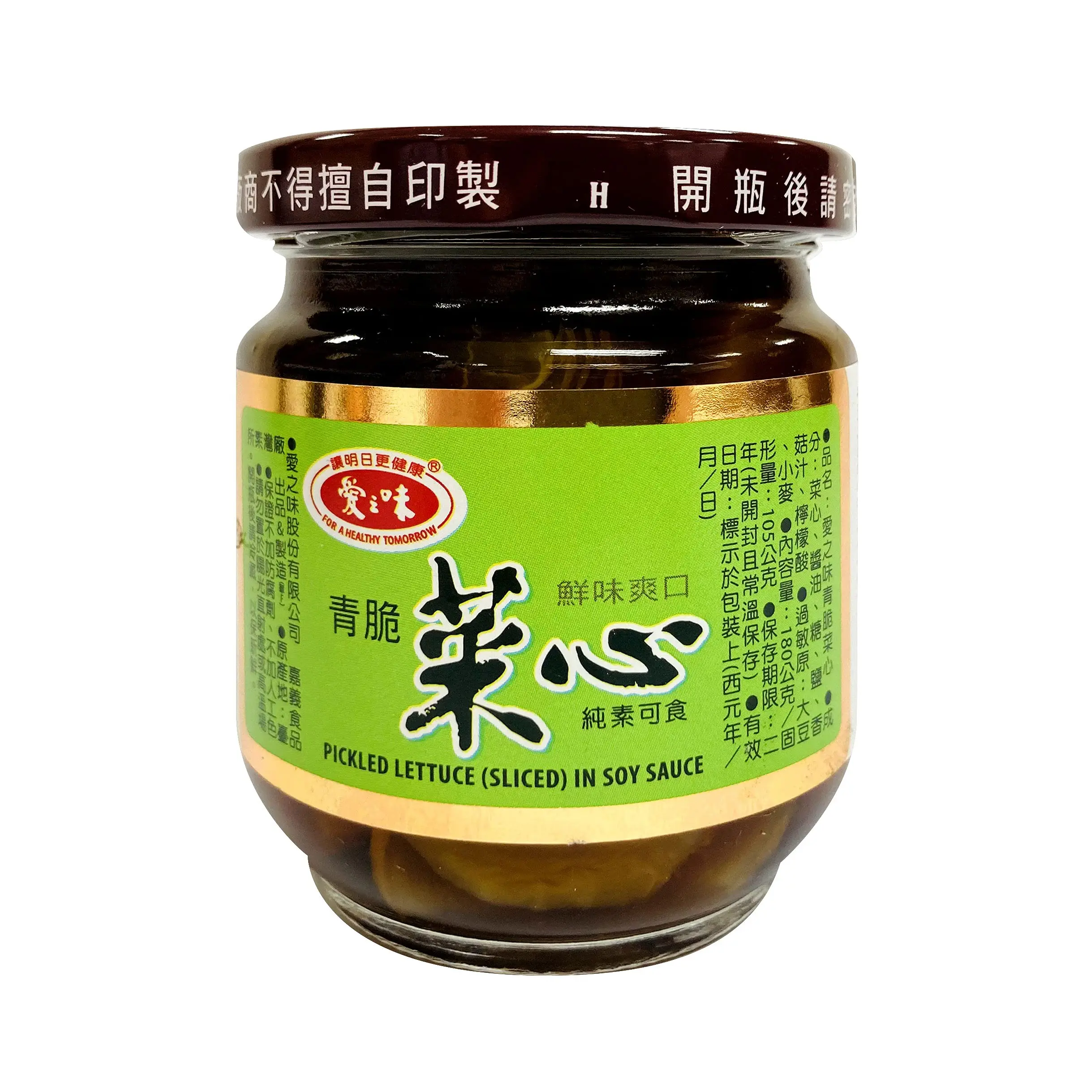AGV Pickled Lettuce In Soy Sauce 180g