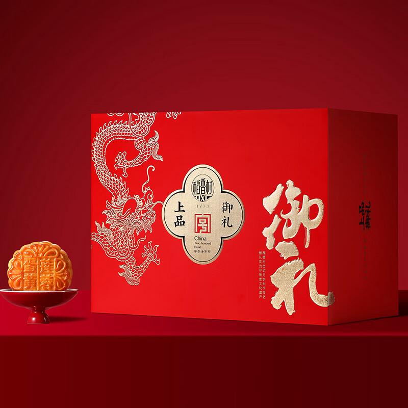 Dao Xiang Cun Premium Royal Mooncake Gift 1.1kg - Image 2