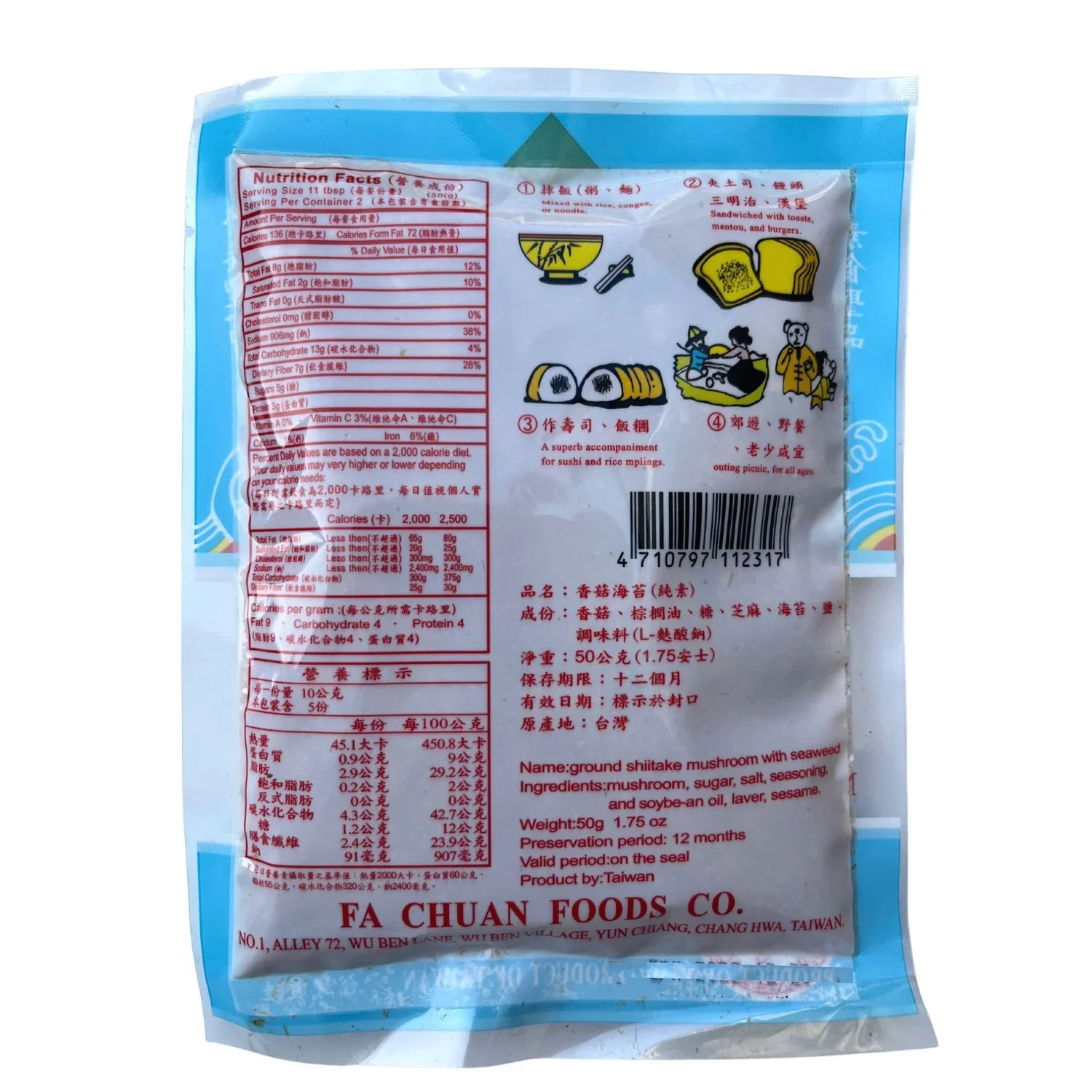 Fa Chuan Ground Shiitake Mushroom with Seaweed 50g - Image 2