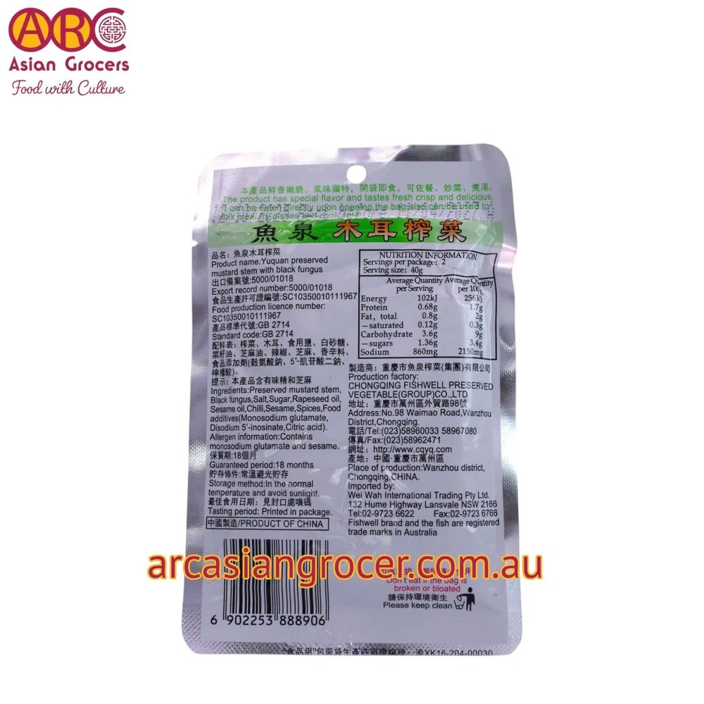 Fish Well Preserved Mustard Stem With Black Fungus 80g - Image 2