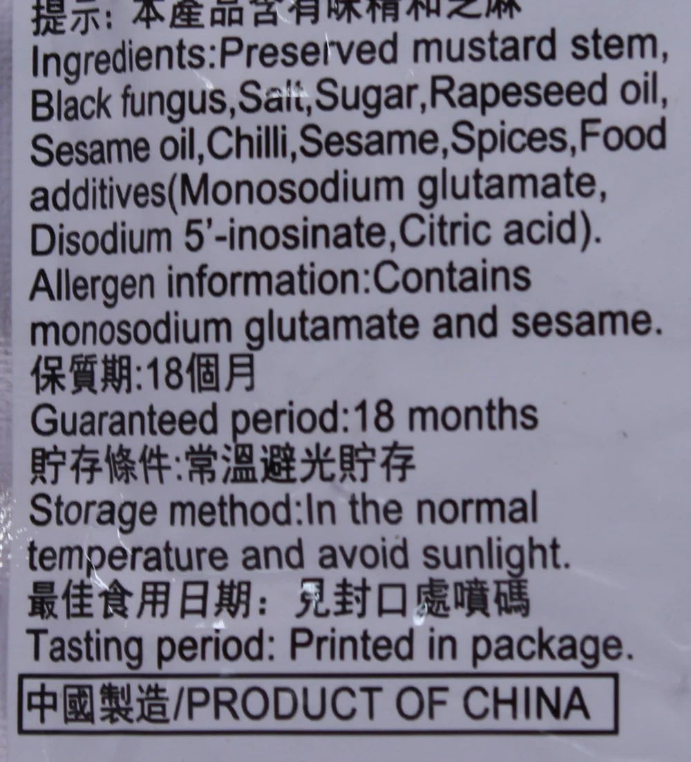 Fish Well Preserved Mustard Stem With Black Fungus 80g - Image 3