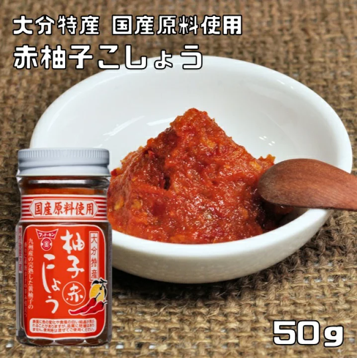 Fundokin Yuzu Kosho Aka - Citrus Peel & Red Pepper 50g (Best Before: 30-11-2026) - Image 2