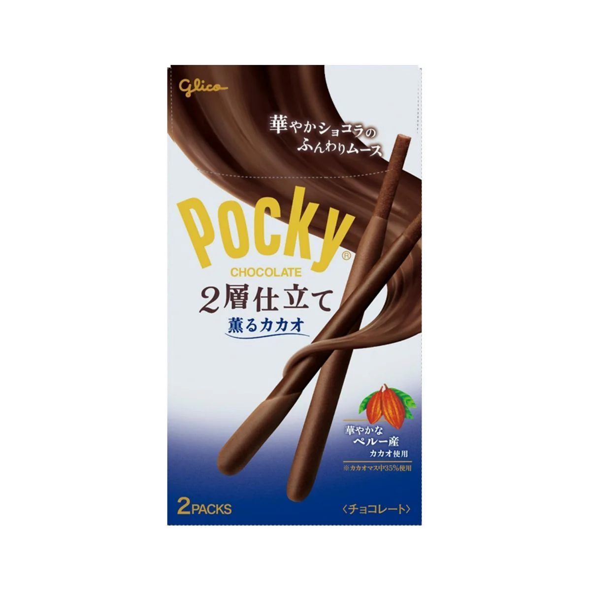 Glico Pocky 2-Layer Chocolate 2 Packs (Best Before: 30.10.2026)