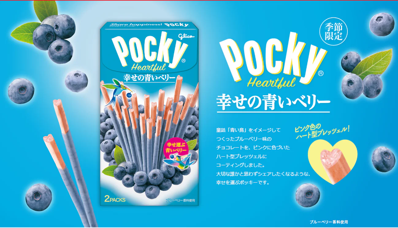 Glico Pocky Heartful Chocolate Biscuit Stick Blueberry Flavour 2 Packs (Best Before: 31.12.2026)