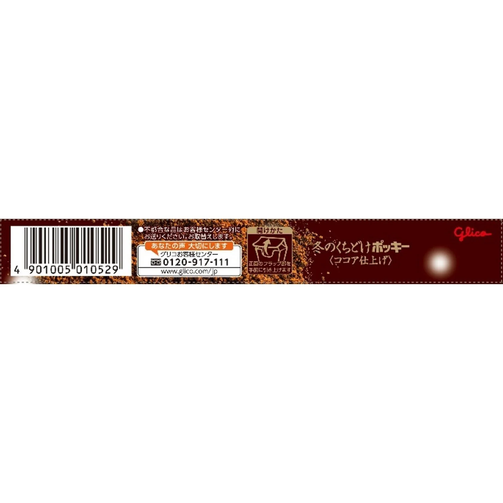 Glico Winter Limited Edition Chocolate Flavour Pocky 2P - Image 4