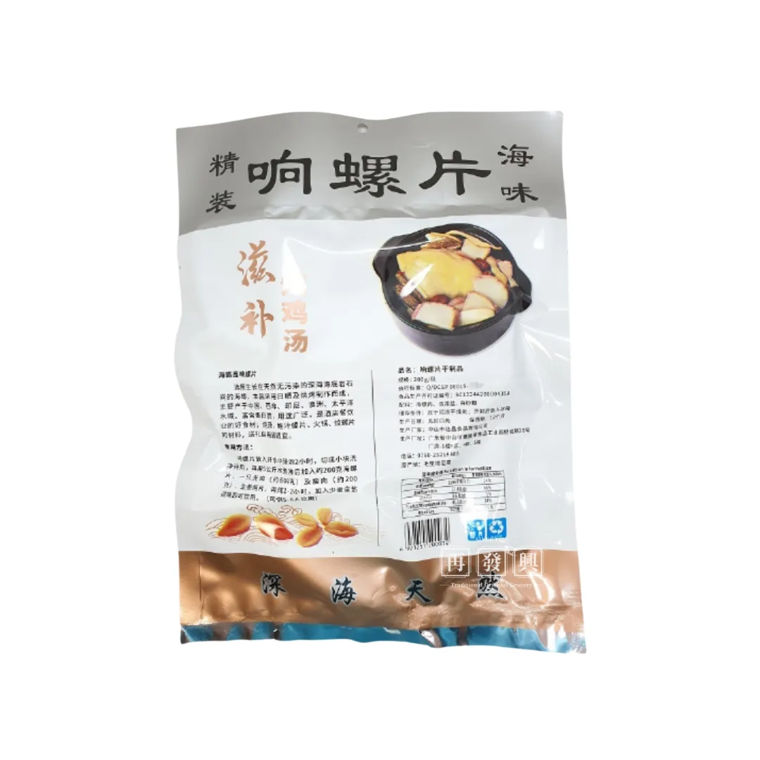 Hai Ba Pin Sliced Whelk 200g - Image 2