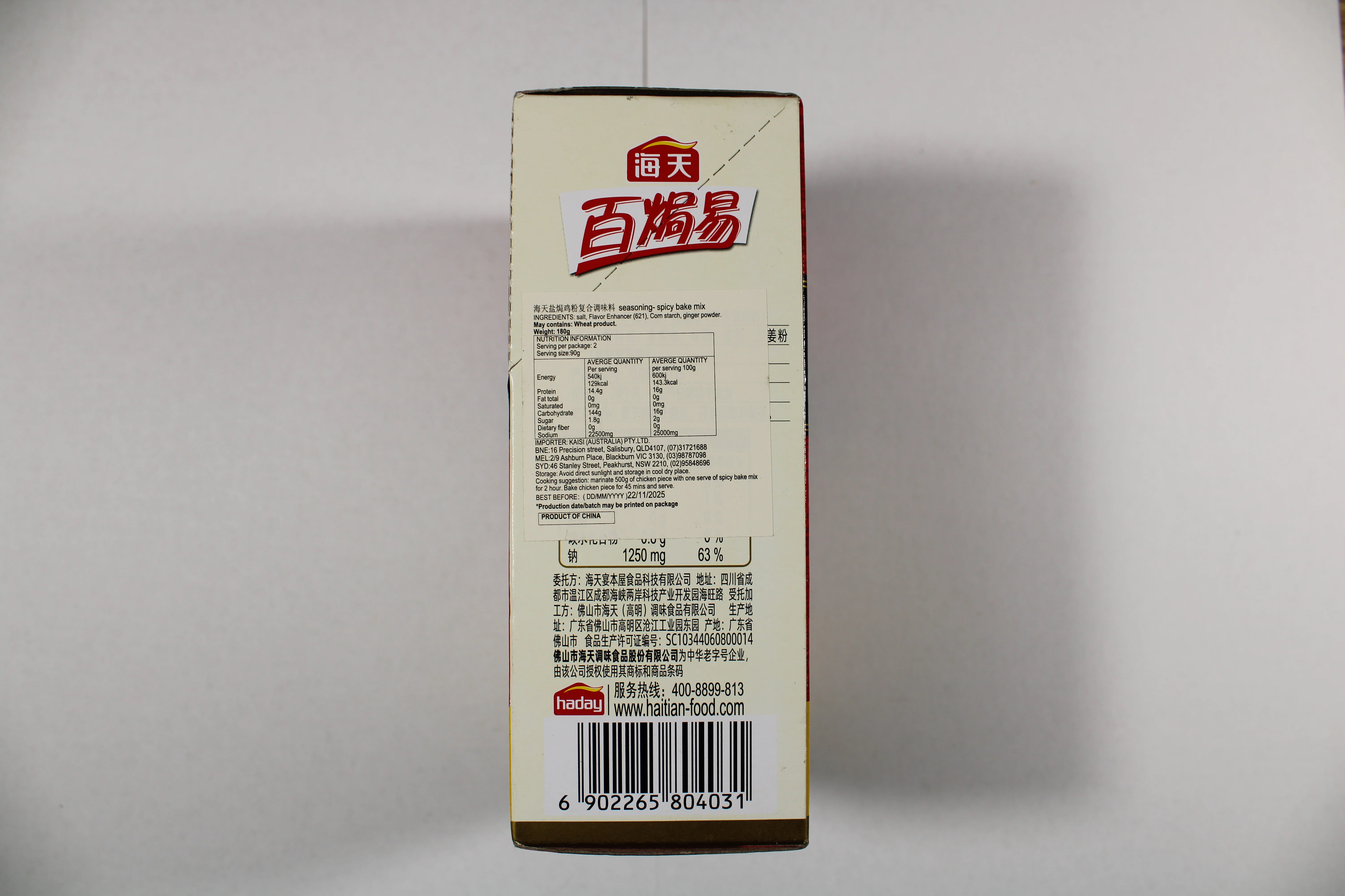 Haitian Salt-Baked Powder Seasoning 180g - Image 2