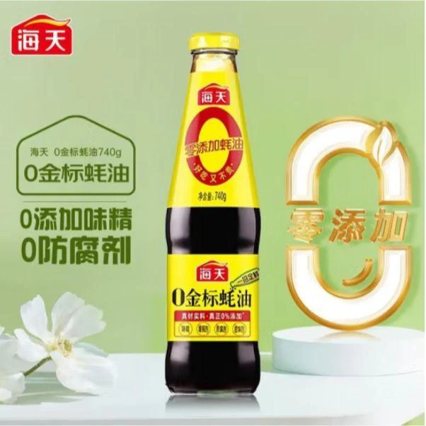 Haitian Zero Additive Oyster Sauce 454g - Image 2