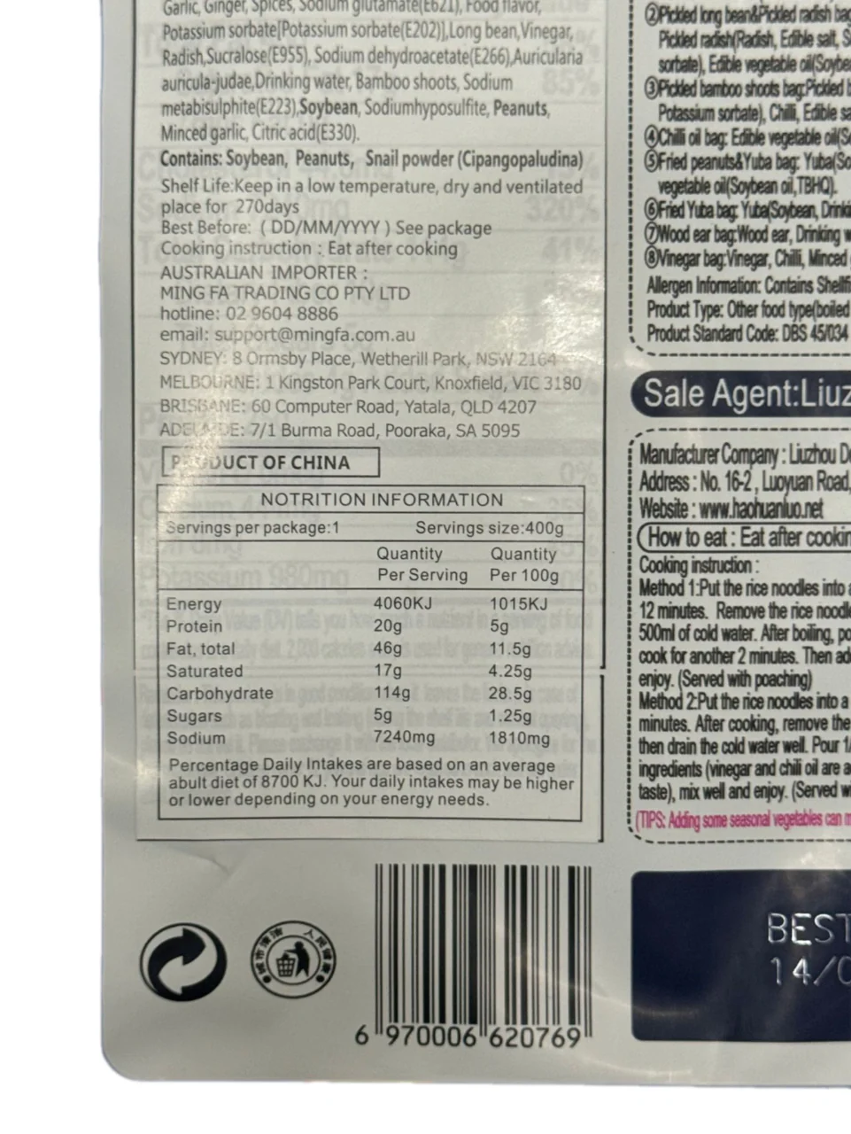 Hao Huan Luo Liuzhou Spicy Snail Rice Noodle 375g (Best Before: 05-05-2027) - Image 3