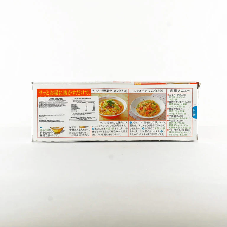 Higashimaru Ramen Soup Stock 8 Packs - Image 2