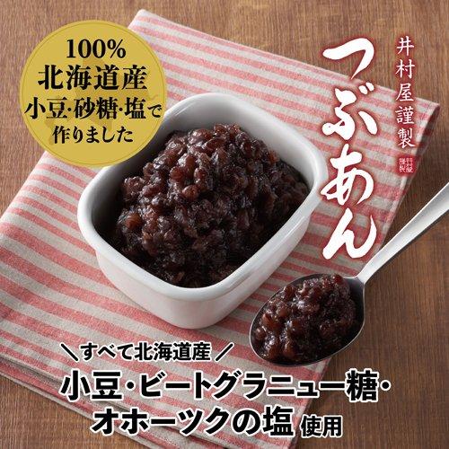 Imuraya Sweet Red Bean Paste 300g - Image 3