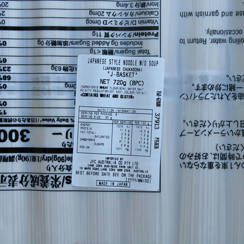 J-Basket Hime Chuka Soba Ramen Noodles 720g - Image 3