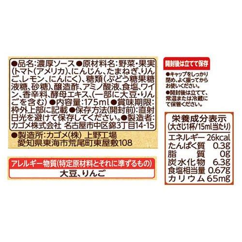 Kagome Organic Vegetable & Fruit Tonkatsu Sauce 175ml - Image 2