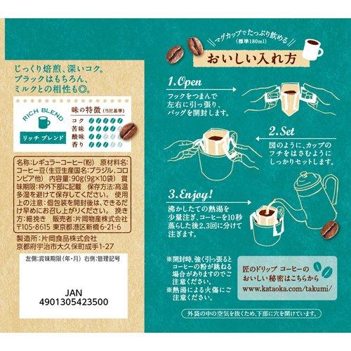 Kataoka Bussan Takumi Drip Coffee Rich Blend 10 Pieces - Image 4