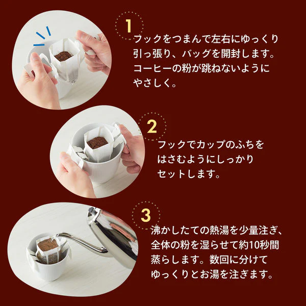 Kataoka Bussan Takumi Drip Coffee Special Blend 8 Pieces - Image 5
