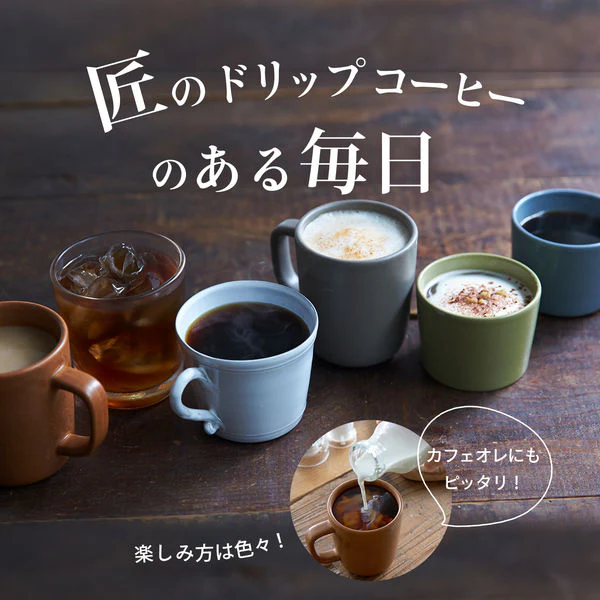 Kataoka Bussan Takumi Drip Coffee Special Blend 8 Pieces - Image 6