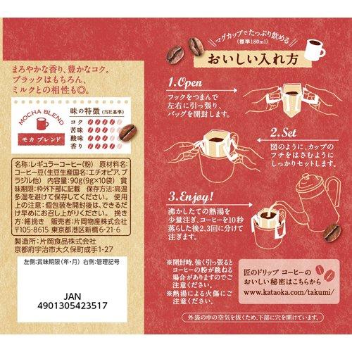 Kataoka Mocha Drip Coffee 8 Sachets (Best Before: 30-09-2026) - Image 4