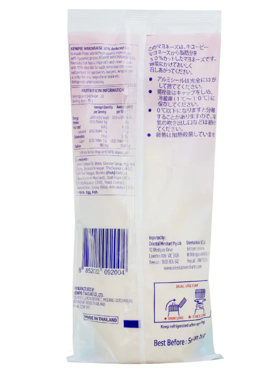 Kewpie Mayonnaise 50% Reduced Fat 300g - Image 2