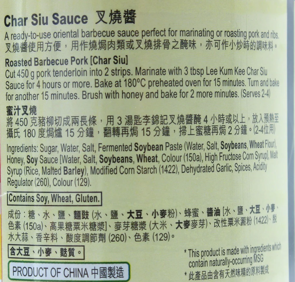 Lee Kum Kee Char Siu Sauce 240g - Image 5