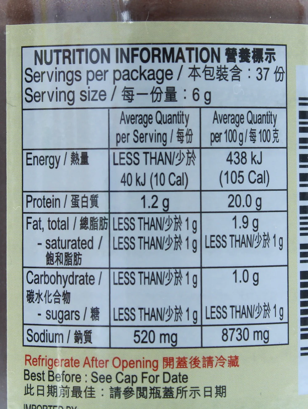 Lee Kum Kee Fine Shrimp Sauce 227g - Image 4