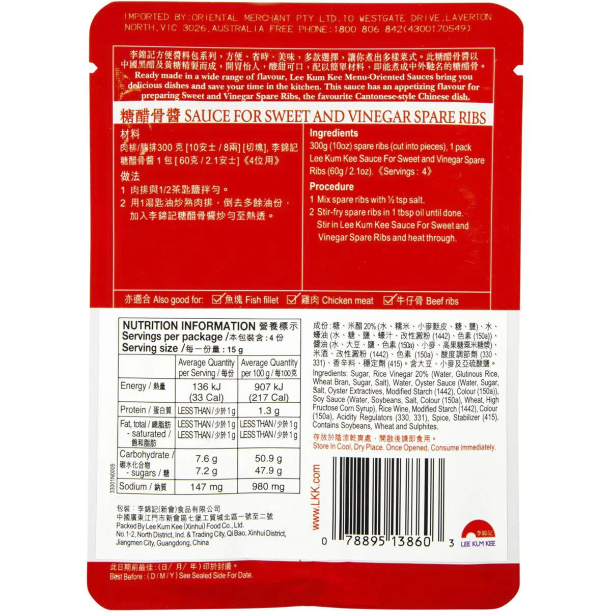 Lee Kum Kee Sauce for Sweet and Vinegar Spare Ribs 60g - Image 2