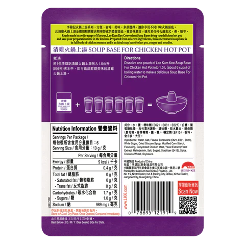 Lee Kum Kee Soup Base for Chicken Hot Pot 60g - Image 2