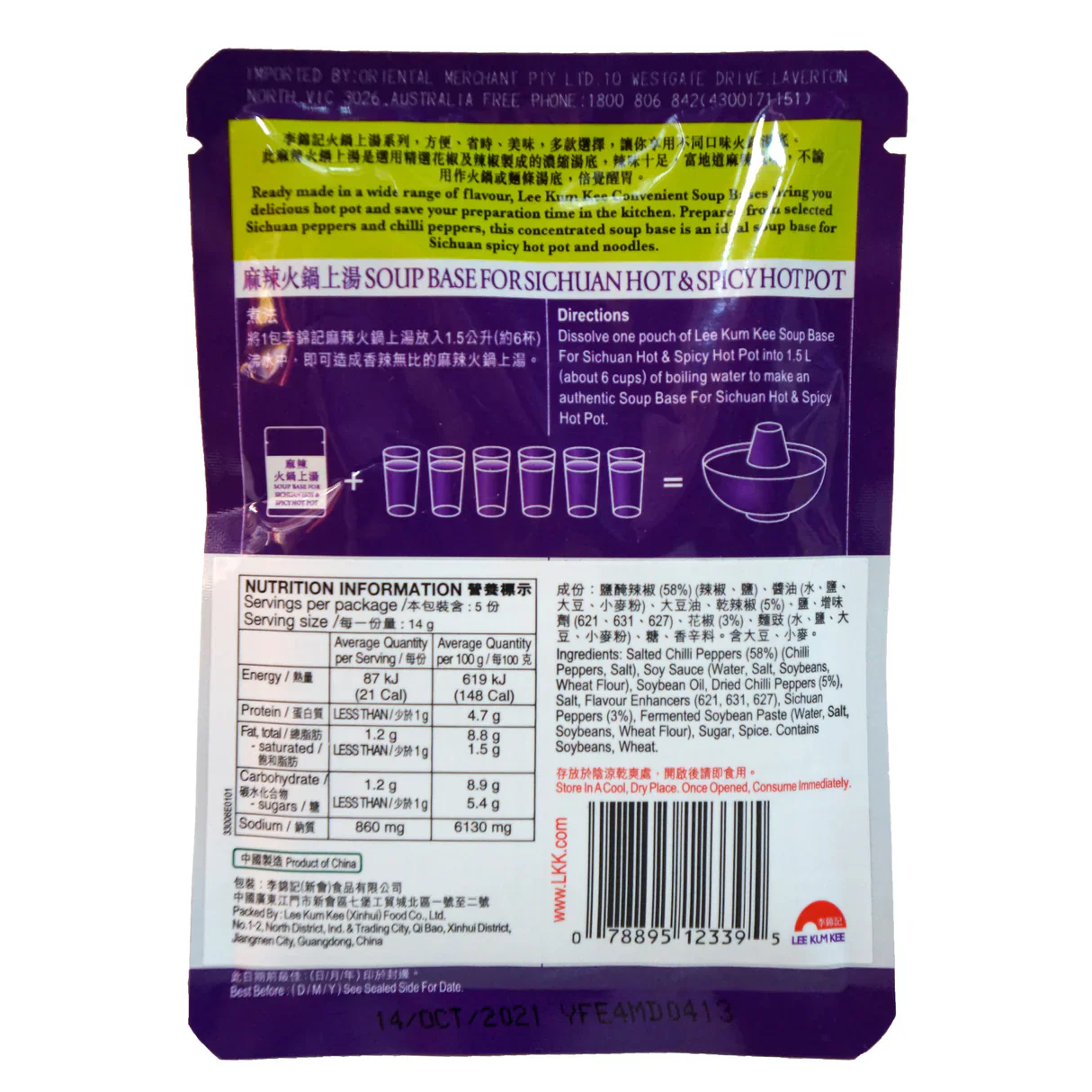 Lee Kum Kee Soup Base for Sichuan Hot & Spicy Hot Pot 70g - Image 2