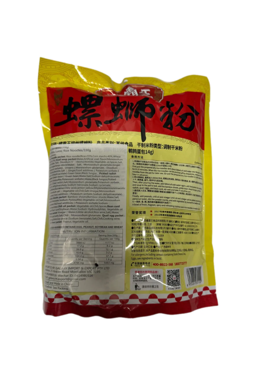 Liuzhou Snail Rice Noodles (spicy and delicious, contains quail eggs) 330g - Image 2