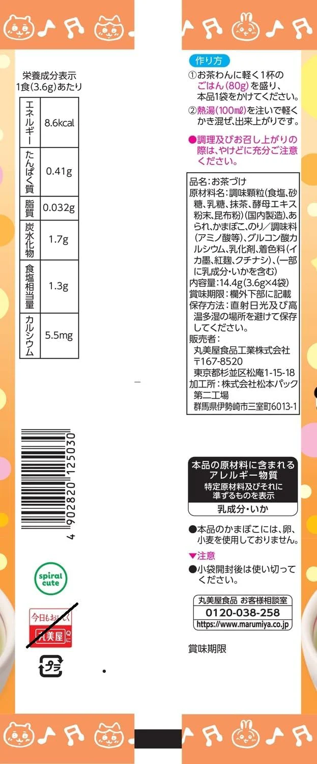 Marumiya Chiikawa Chazuki Seaweed 4 Bags - Image 2