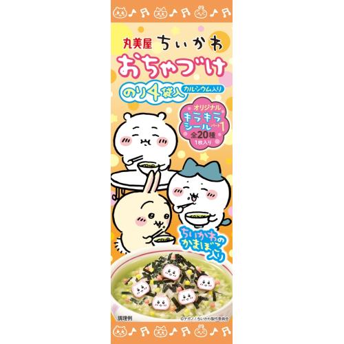 Marumiya Chiikawa Chazuki Seaweed 4 Bags - Image 3