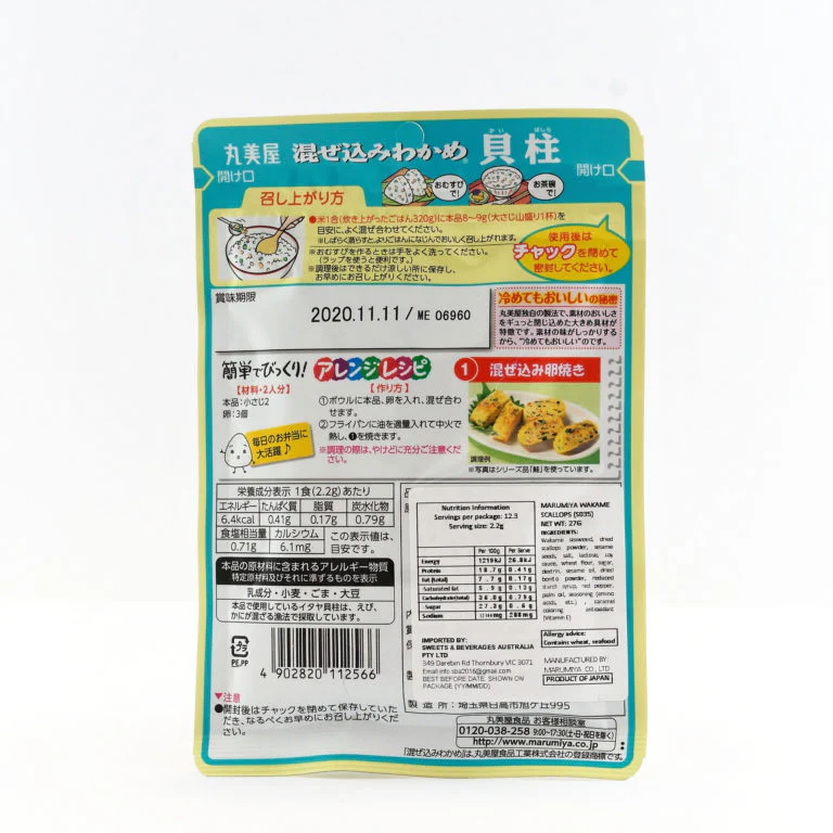 Marumiya Wakame & Scallop Flavour Furikake Rice Seasoning 27g - Image 2