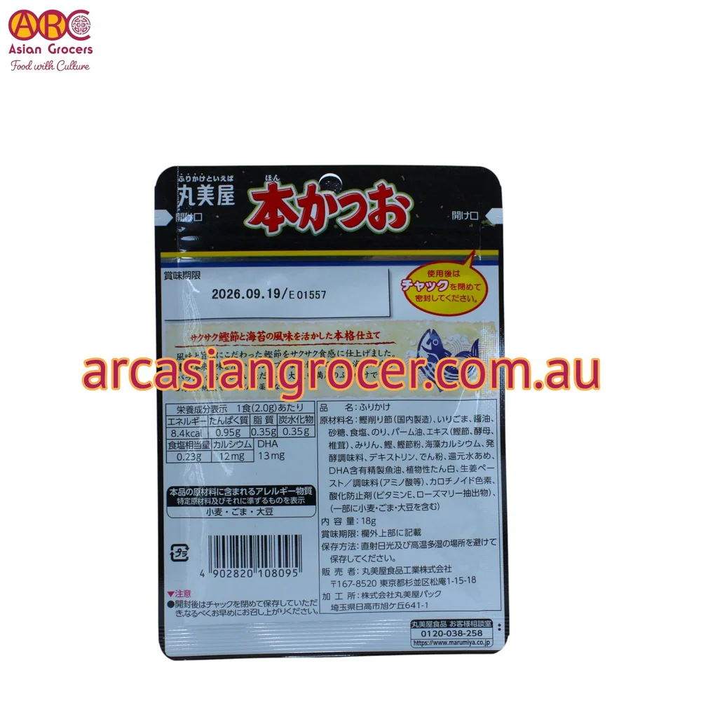 Marumiya Bonito Furikake 18g - Image 2