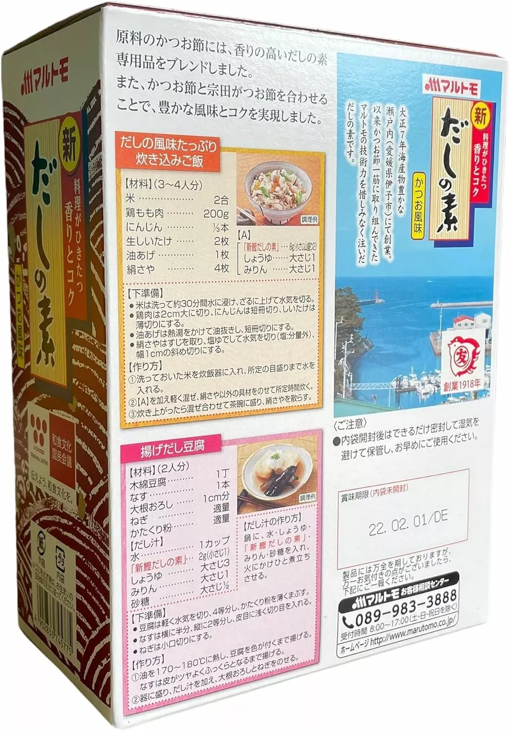 Marutomo Bonito Soup Stock Powder 1kg - Image 2