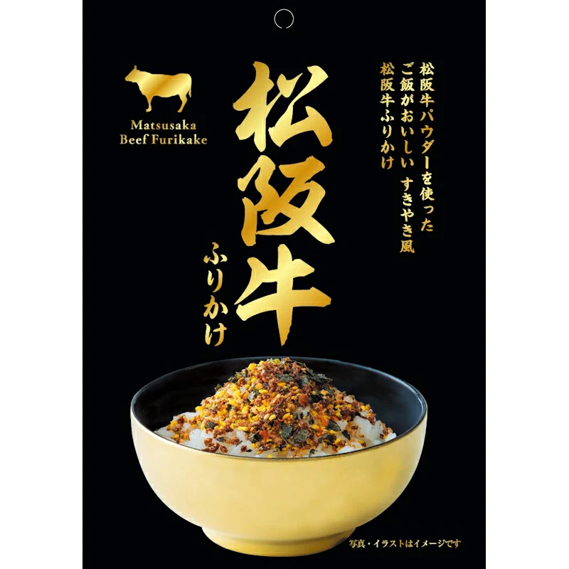Matsuzaka Beef Flavour Furikake 30g (Best Before: 01-08-2026)