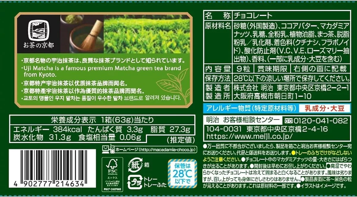 Meiji Matcha Chocolate Macadamia 63g - Image 3