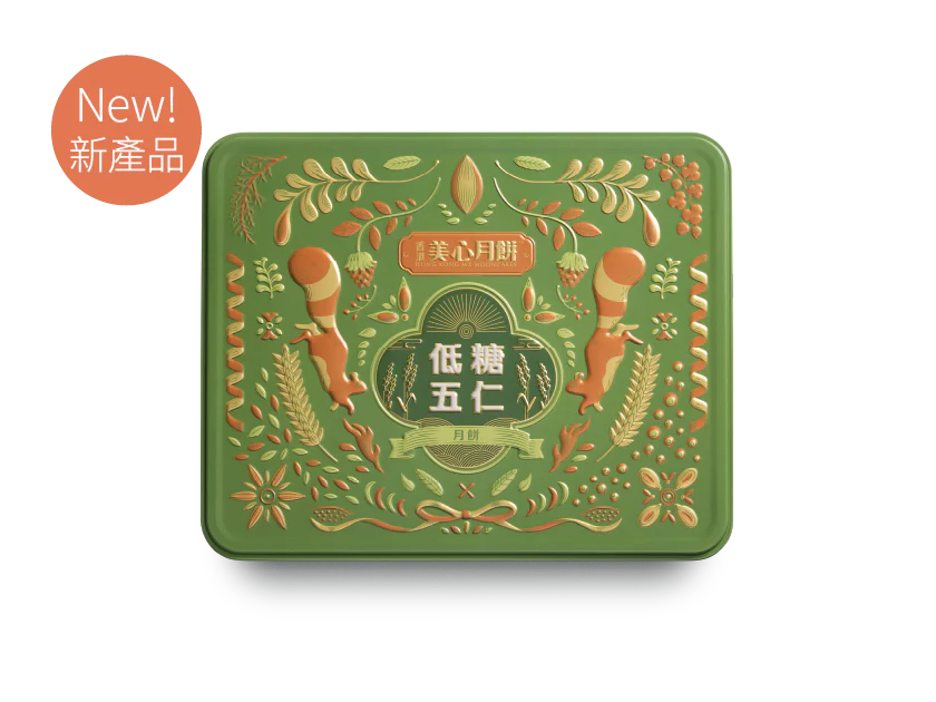 Meixin Hong Kong MX Low Sugar (Reduced) Sugar Mixed Nuts Mooncake (6*80g) 480G - Image 3