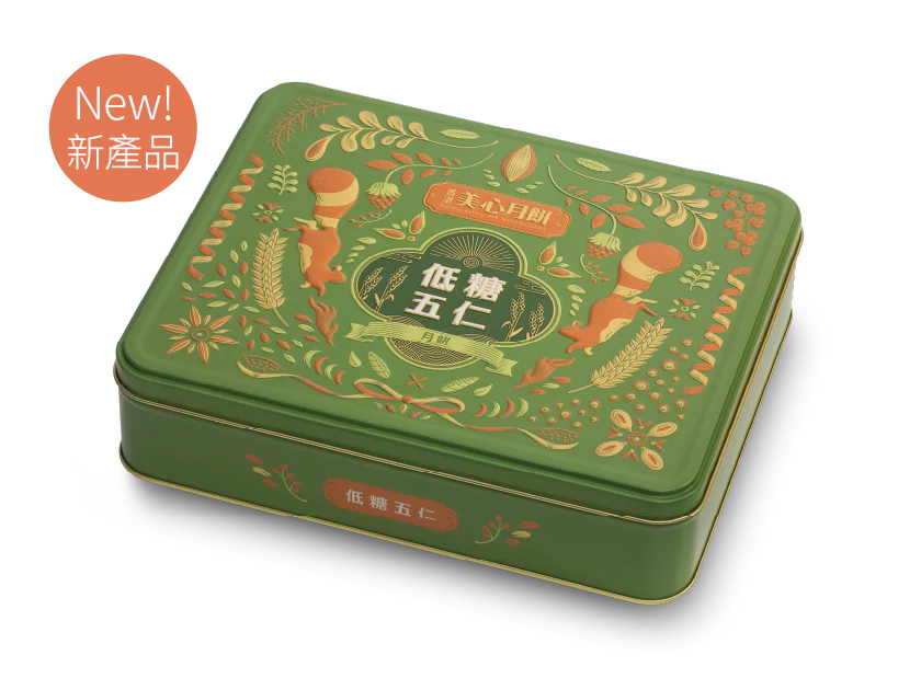 Meixin Hong Kong MX Low Sugar (Reduced) Sugar Mixed Nuts Mooncake (6*80g) 480G - Image 4