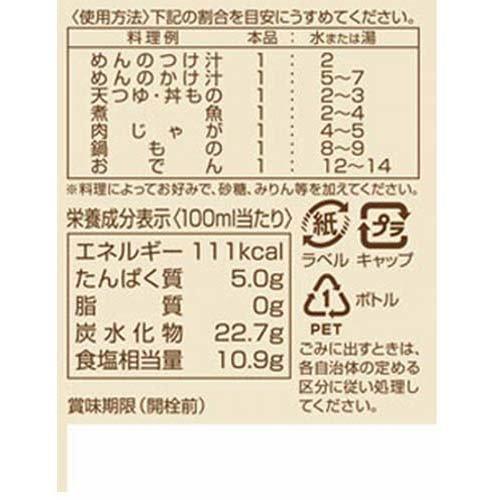 Ninben Tsuyu no Moto Gold - Seasoned Soy Sauce 500ml - Image 2