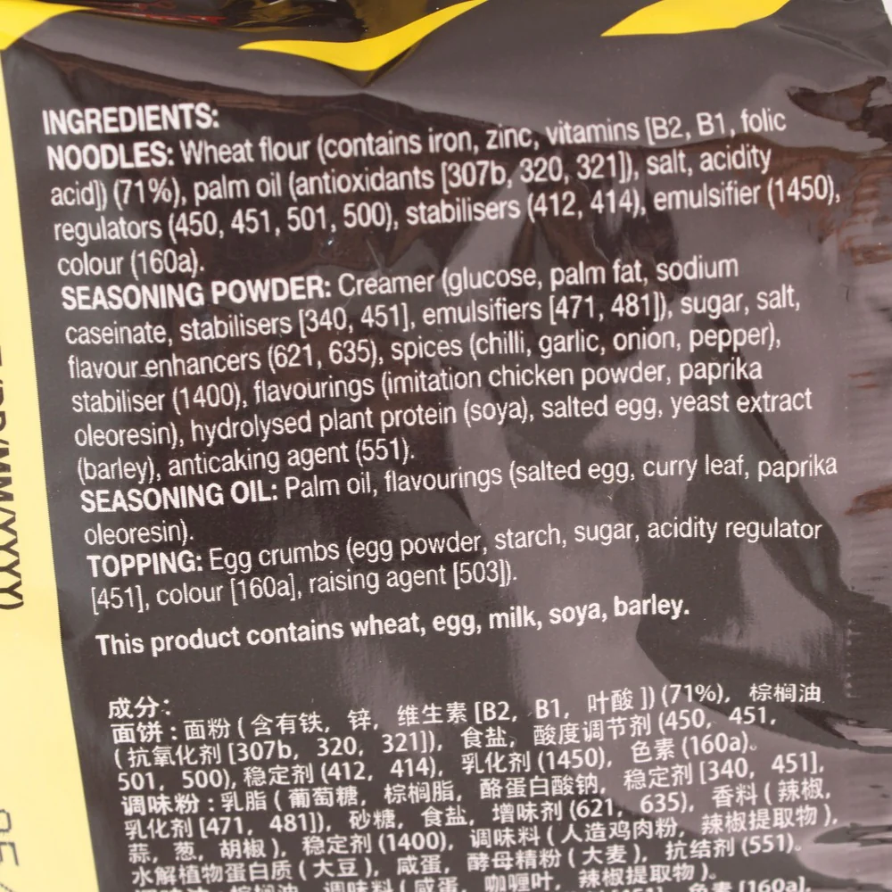 Nissin Salted Egg Instant Dry Noodles 5 Packs - Image 3