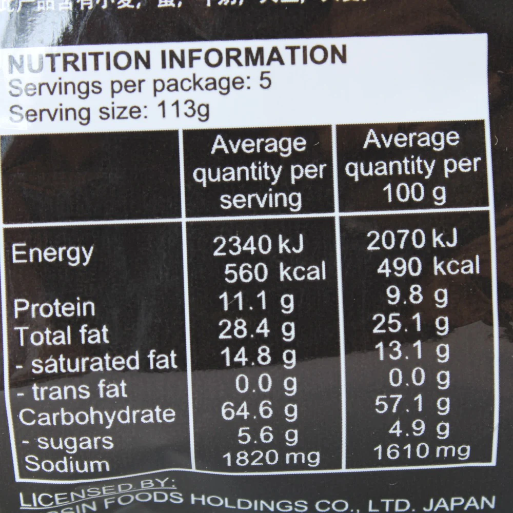 Nissin Salted Egg Instant Dry Noodles 5 Packs - Image 4
