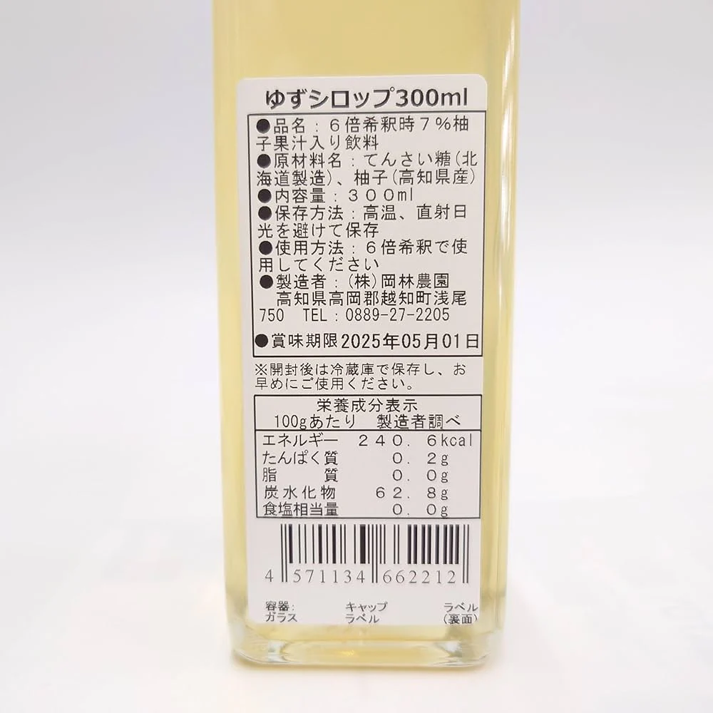 Okabayashi Yuzu Syrup 300ml - Image 2