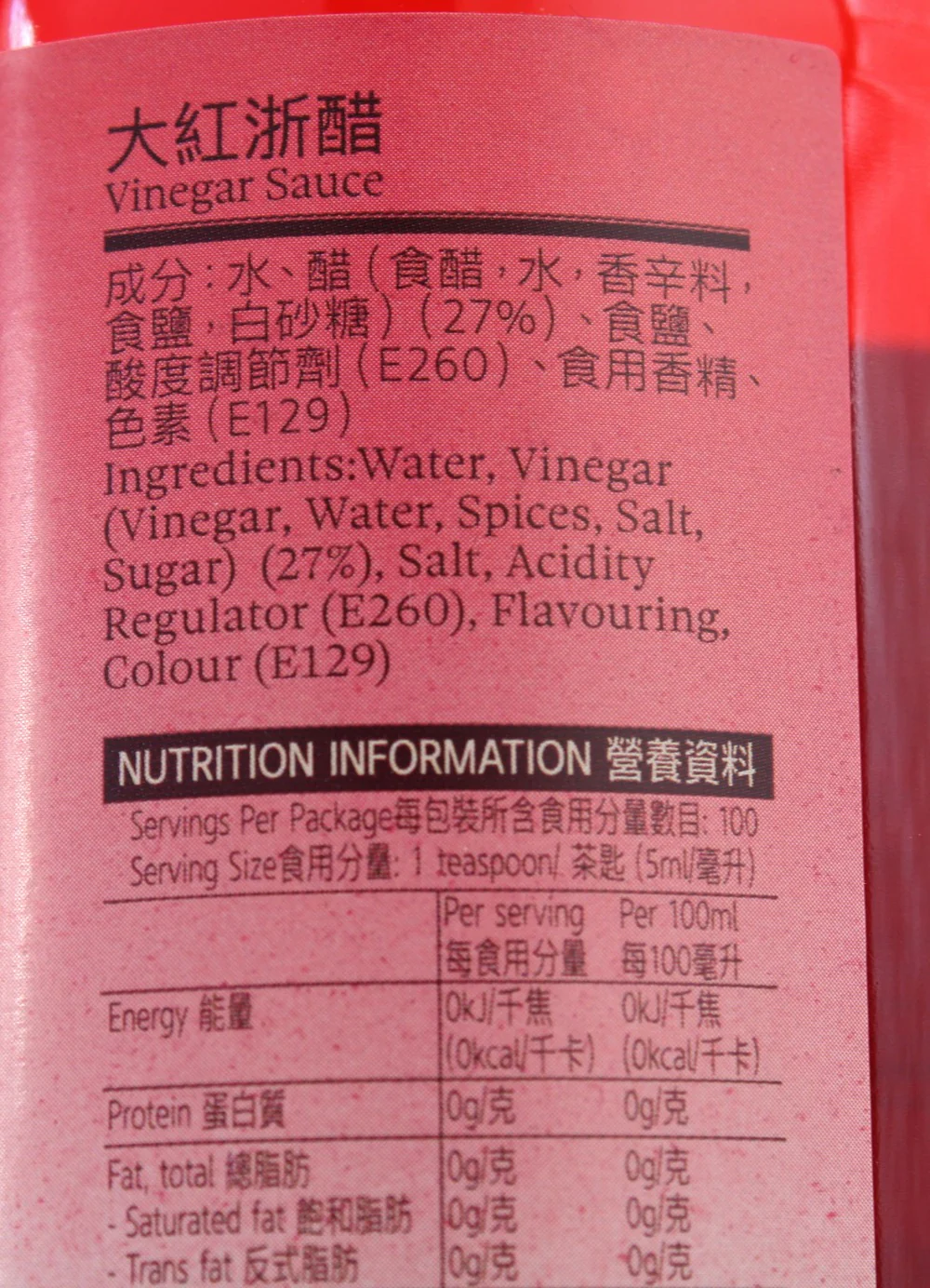 Pun Chun Red Vinegar 500ml - Image 4