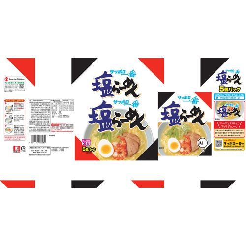 Sapporo Ichiban Salted Flavour Ramen 5 Packs - Image 2