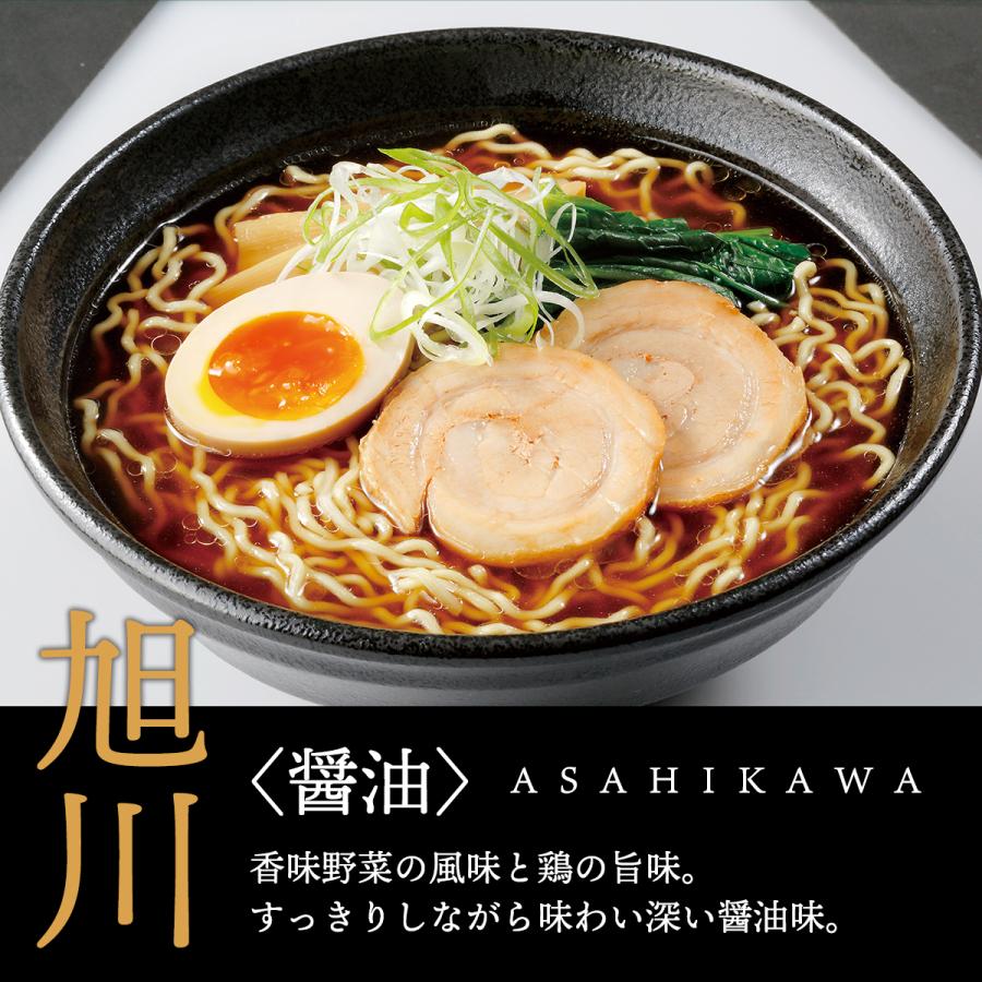 Sapporo Mensho Hokkaido 3 Flavors Ramen - Sapporo, Hakodate, Asahikawa 6 servings (Best Before: 27-10-2026) - Image 2