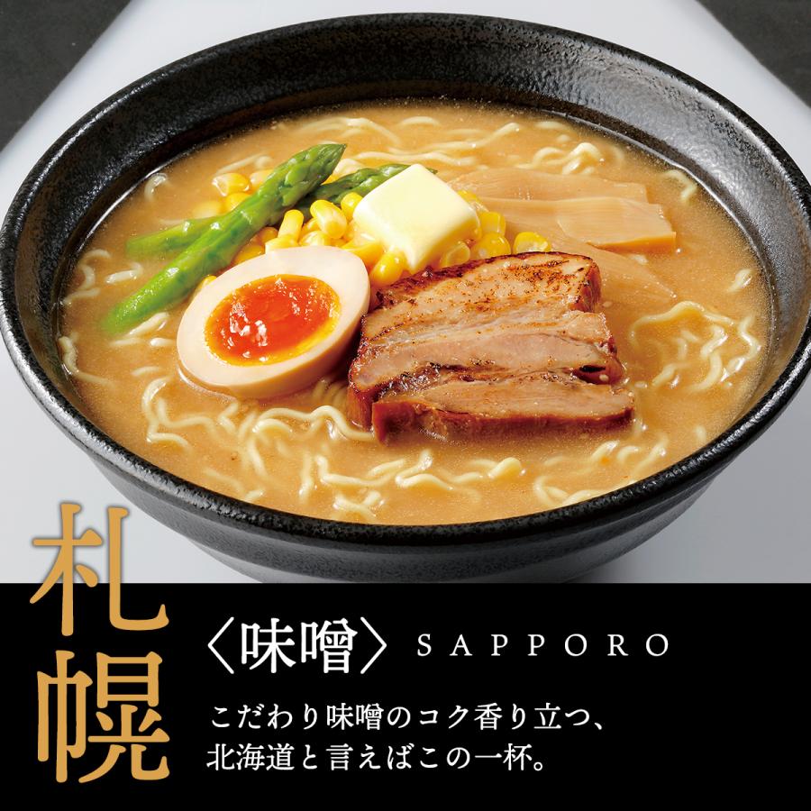Sapporo Mensho Hokkaido 3 Flavors Ramen - Sapporo, Hakodate, Asahikawa 6 servings (Best Before: 27-10-2026) - Image 3