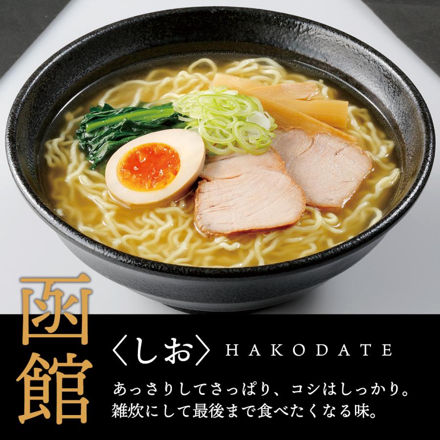 Sapporo Mensho Hokkaido 3 Flavors Ramen - Sapporo, Hakodate, Asahikawa 6 servings (Best Before: 27-10-2026) - Image 4