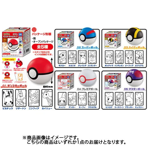 Takara Pokémon Monster Ball Stamp 1pc - Image 2