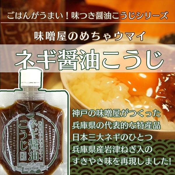 Takata Negi Shoyu Koji Seasoning 140g (Best Before: 03-09-2026) - Image 2