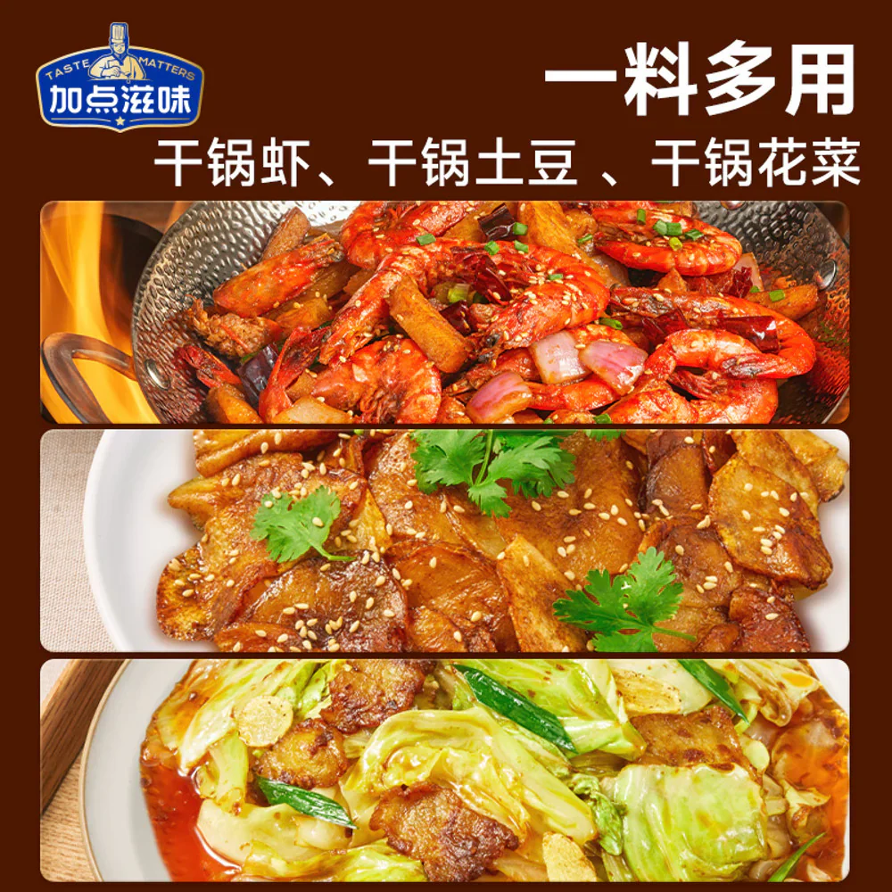 Taste Matters Mala Flavour Sichuan-Style Dry Pot Sauce 210g - Image 2